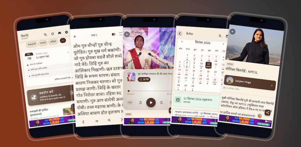 Preview screenshot of Bishnoi Dharam Prakash project